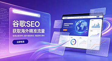 西双版纳谷歌SEO