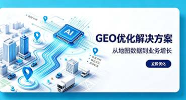 西双版纳GEO优化